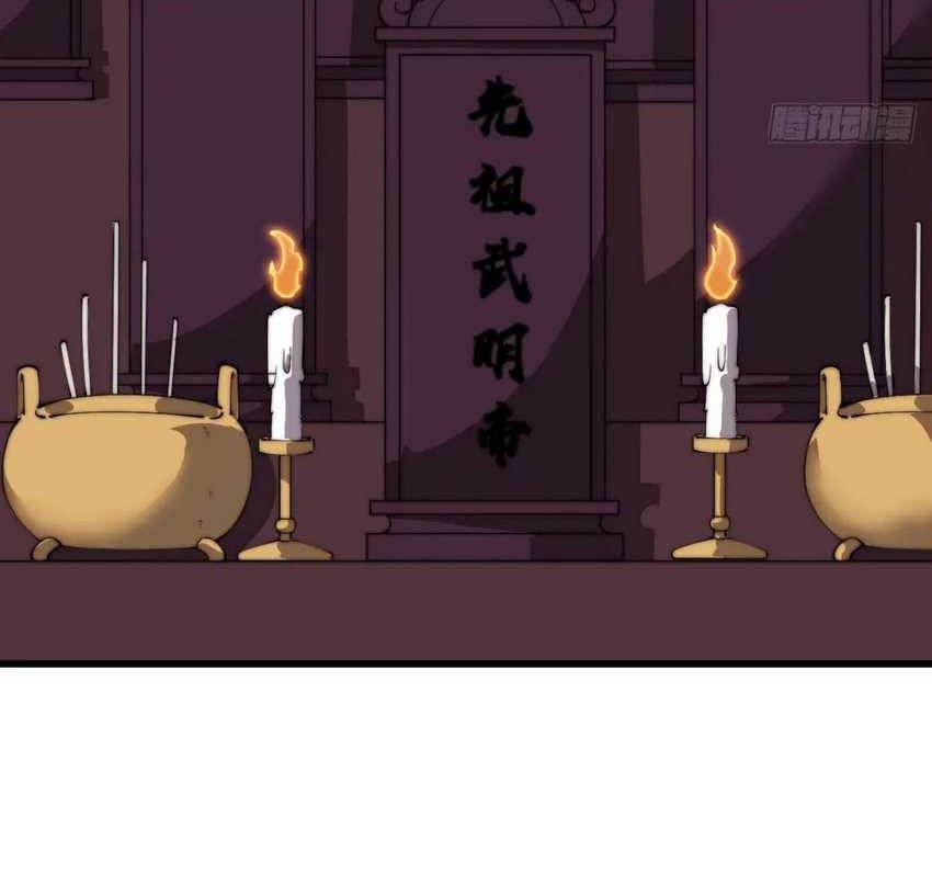 It Starts With A Mountain Chapter 824 Gambar 9