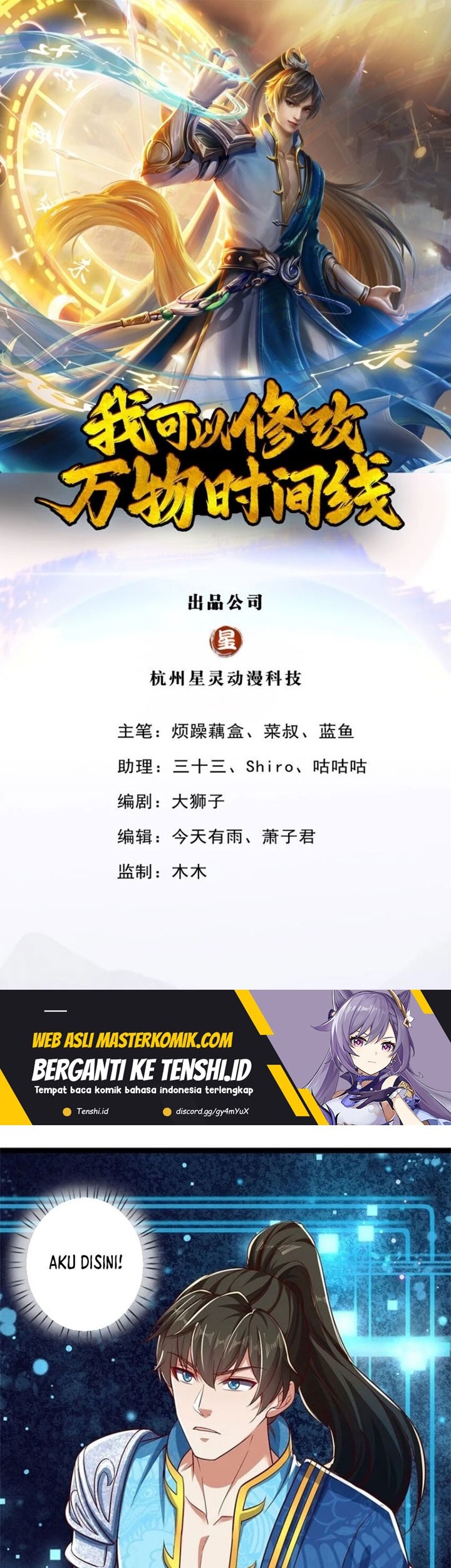 Baca Manhua I Can Modify the Timeline of Everything Chapter 100 Gambar 2