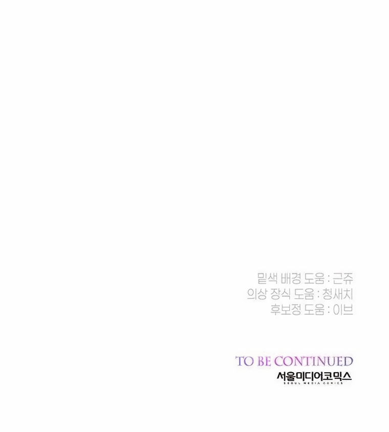 Baby Tyrant Chapter 57 Gambar 137