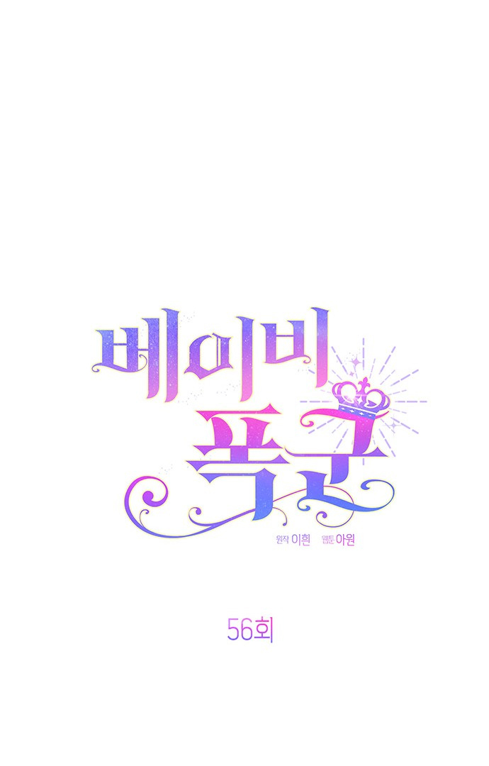 Baby Tyrant Chapter 56 Gambar 48