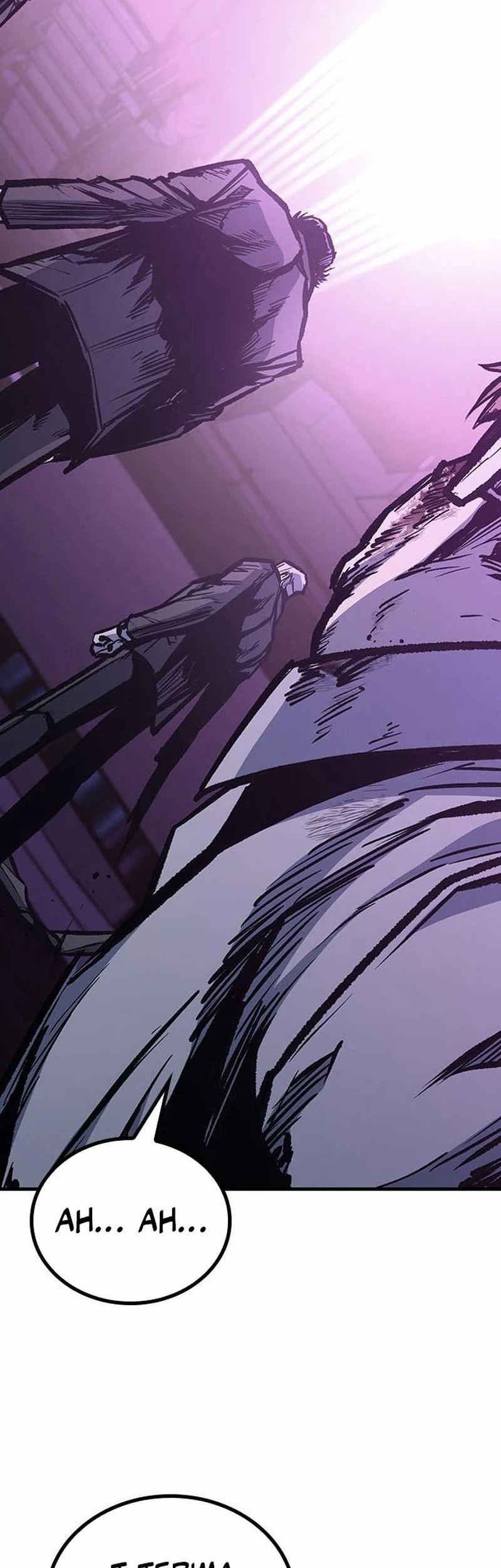 Hectopascals Chapter 80 Gambar 66