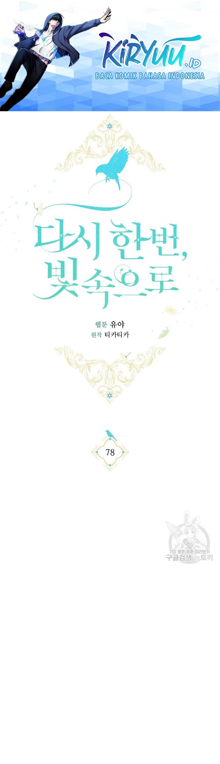 Baca Manhwa Into the Light, Once Again Chapter 78 Gambar 2