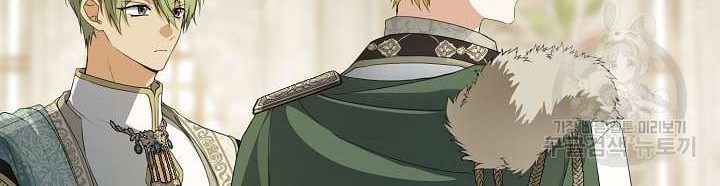 Into the Light, Once Again Chapter 72 Gambar 51