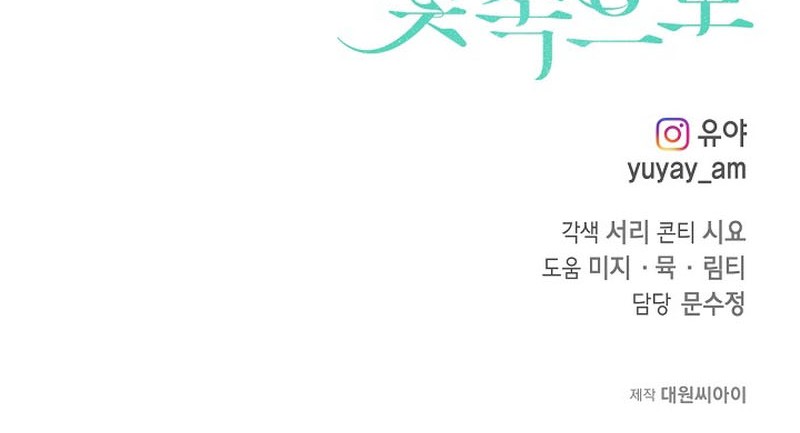 Into the Light, Once Again Chapter 60 Gambar 50
