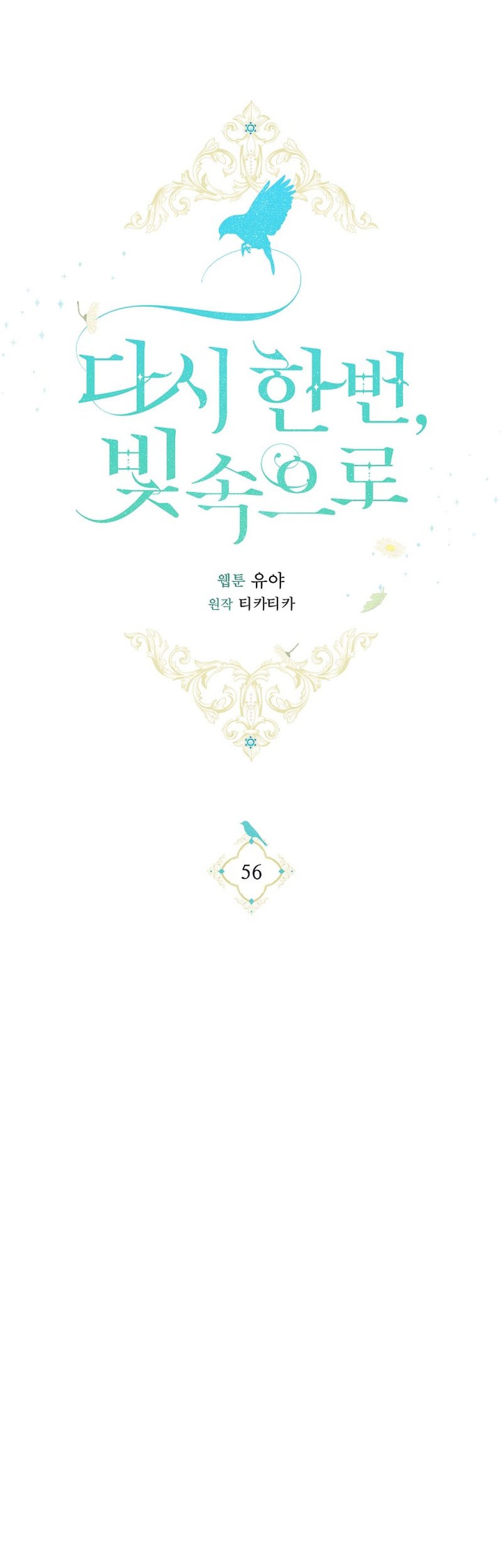 Into the Light, Once Again Chapter 56 Gambar 31