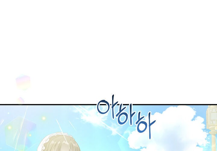 Into the Light, Once Again Chapter 33 Gambar 34