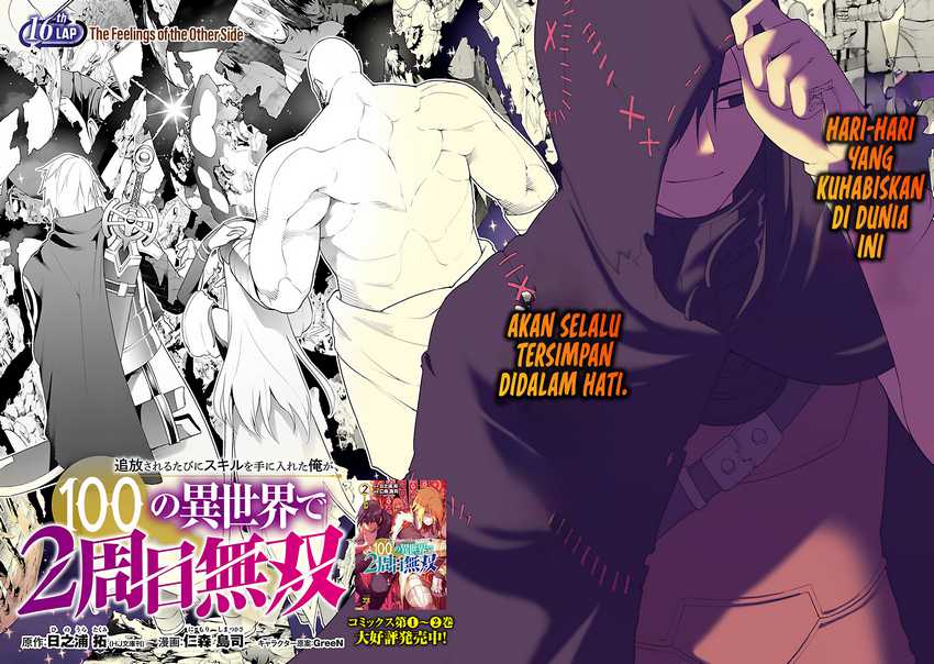 Tsuihousareru Tabi ni Skill wo Te ni Ireta Ore ga, 100 no Isekai de 2-shuume Musou Chapter 16 Gambar 3