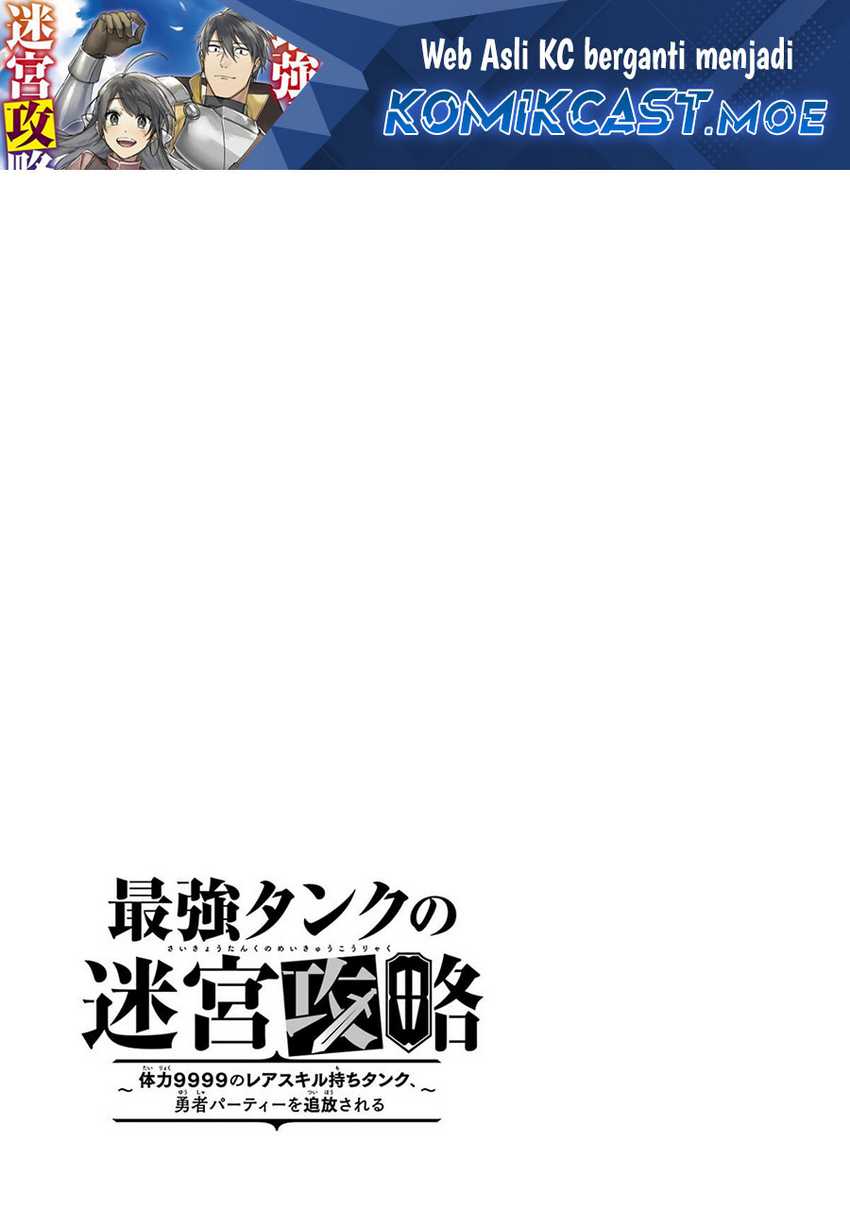 The Labyrinth Raids of the Ultimate Tank ~The Tank Possessing a Rare 9,999 Endurance Skill was Expelled from the Hero Party~ Chapter 22 Gambar 43