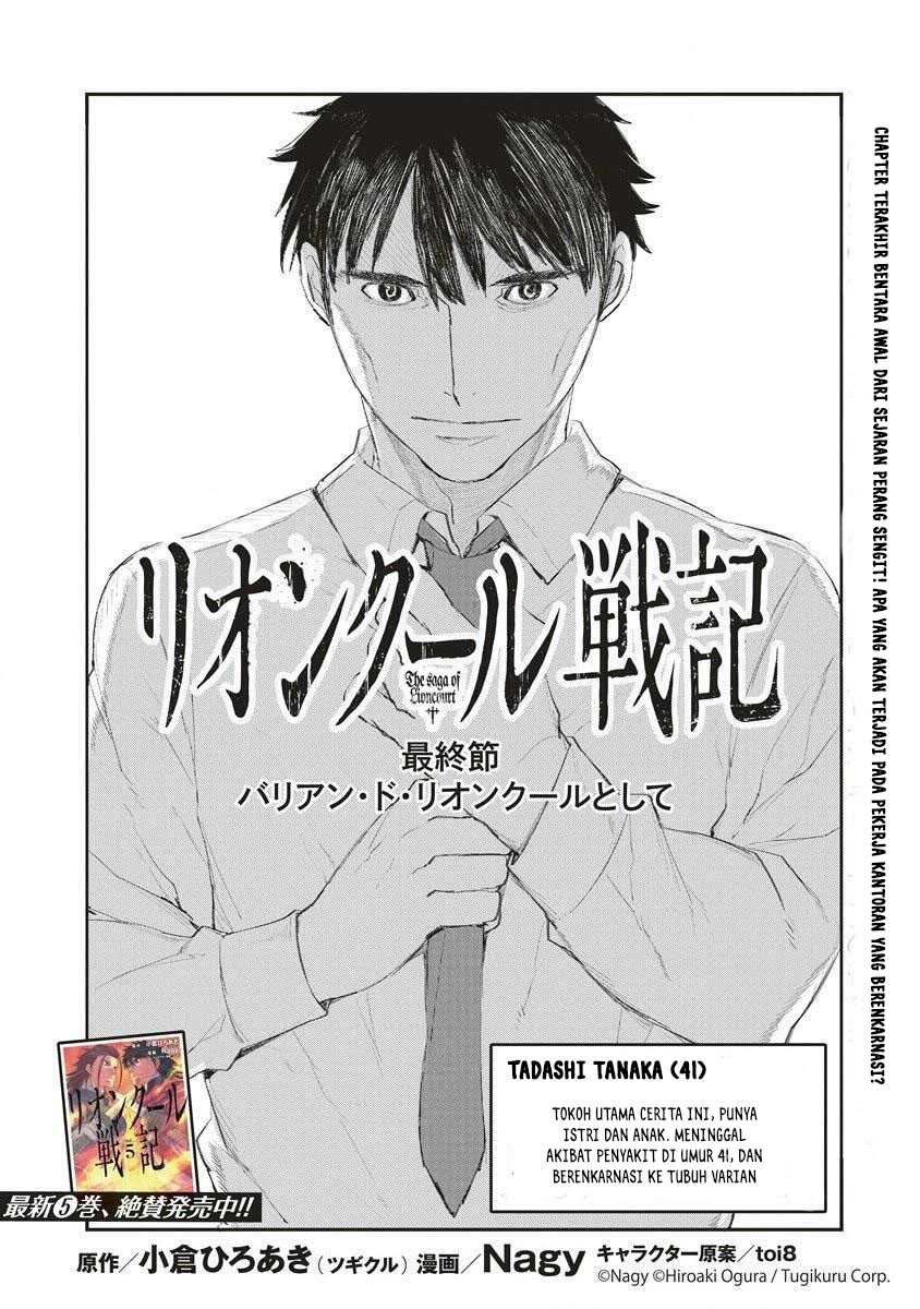 Lion Coeur Senki Chapter 35 Gambar 4