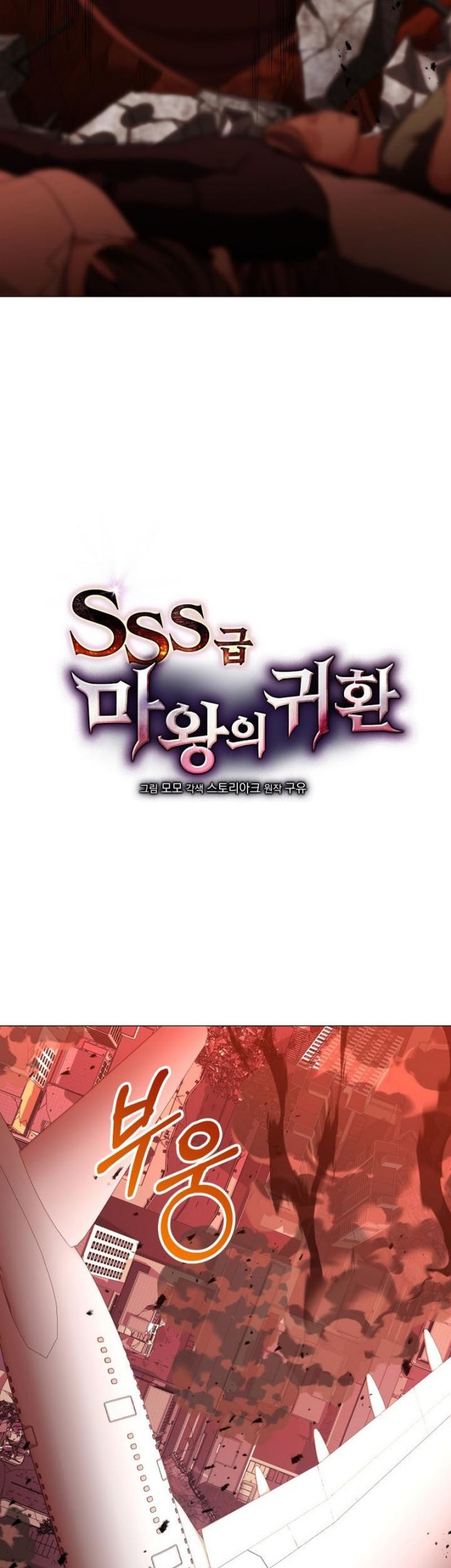 Return of the SSS-Class Demon Lord Chapter 20 Gambar 18