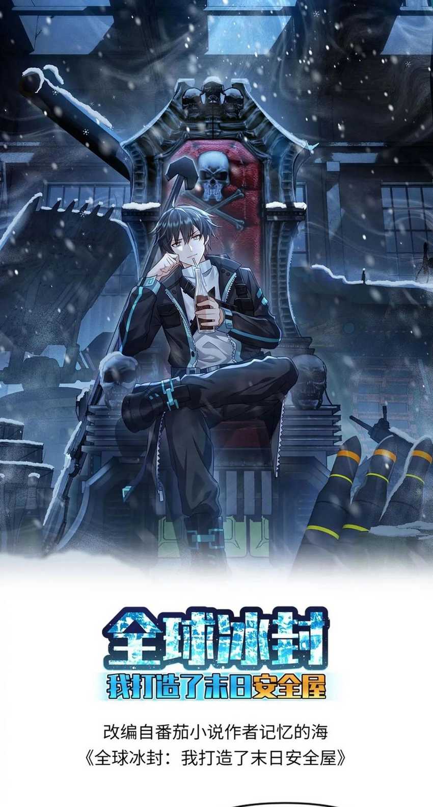 Baca Manhua Freezing The World: I Built A Doomsday Safehouse Chapter 161 Gambar 2