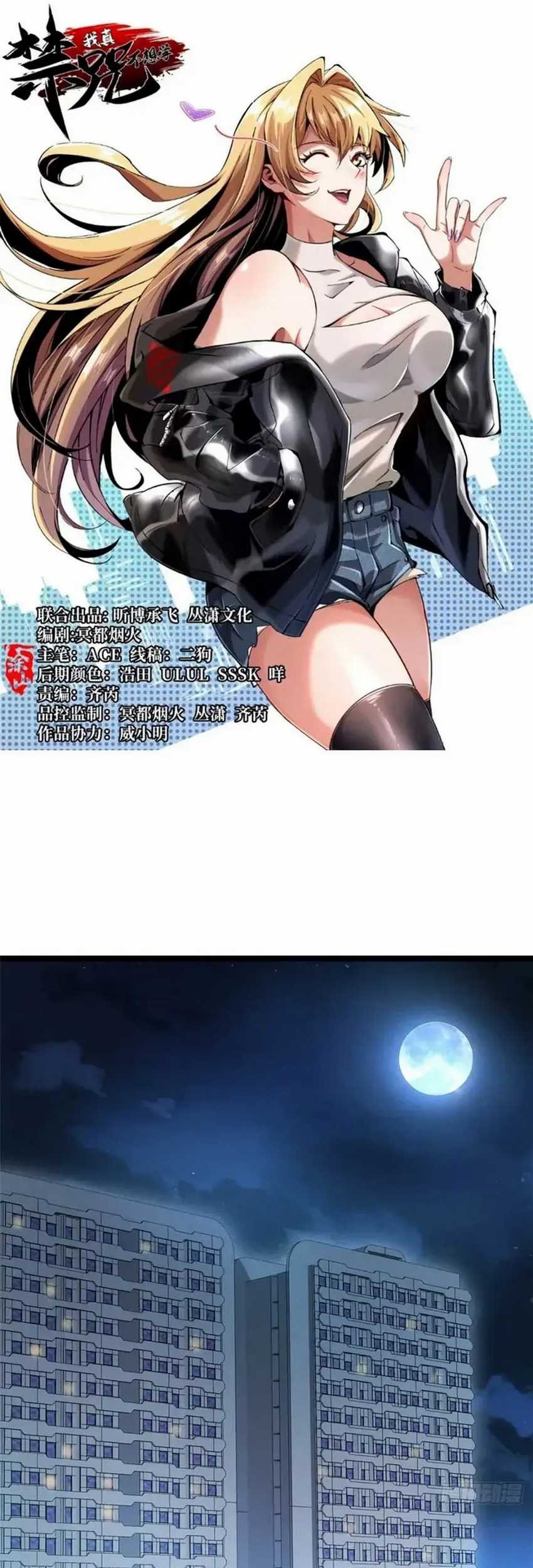 I Really Don’t Want to Learn Forbidden Spells Chapter 48 Gambar 3