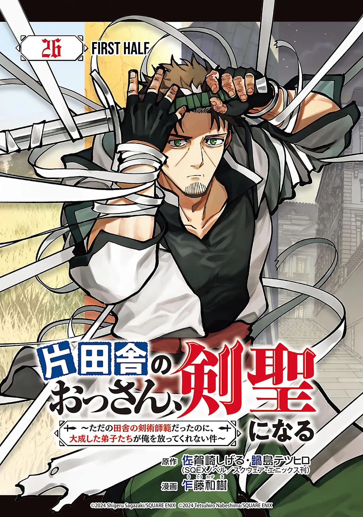 Katainaka no Ossan, Kensei ni Naru ~tada no inaka no kenjutsu shihan datta no ni, taisei shita deshi-tachi ga ore wo hottekurenai ken~ Chapter 26.1 Gambar 3