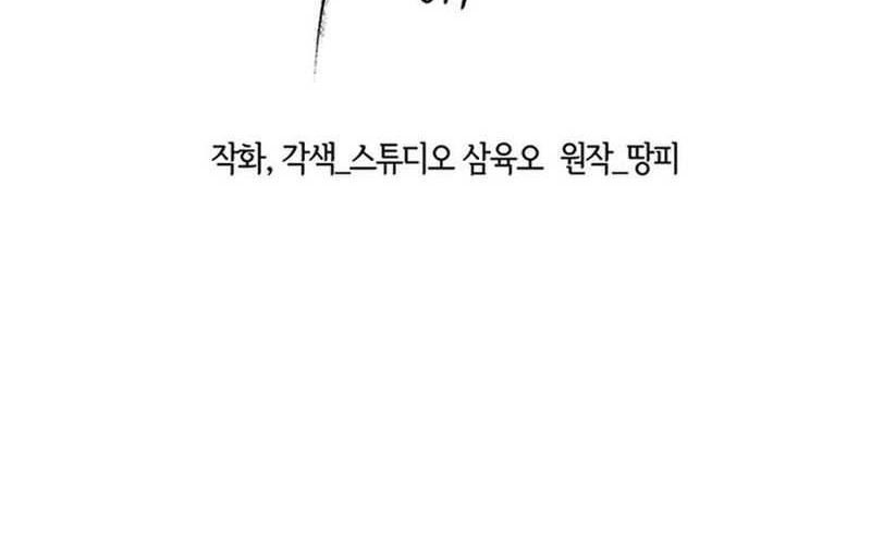 Martial Arts Alone Chapter 17 Gambar 51