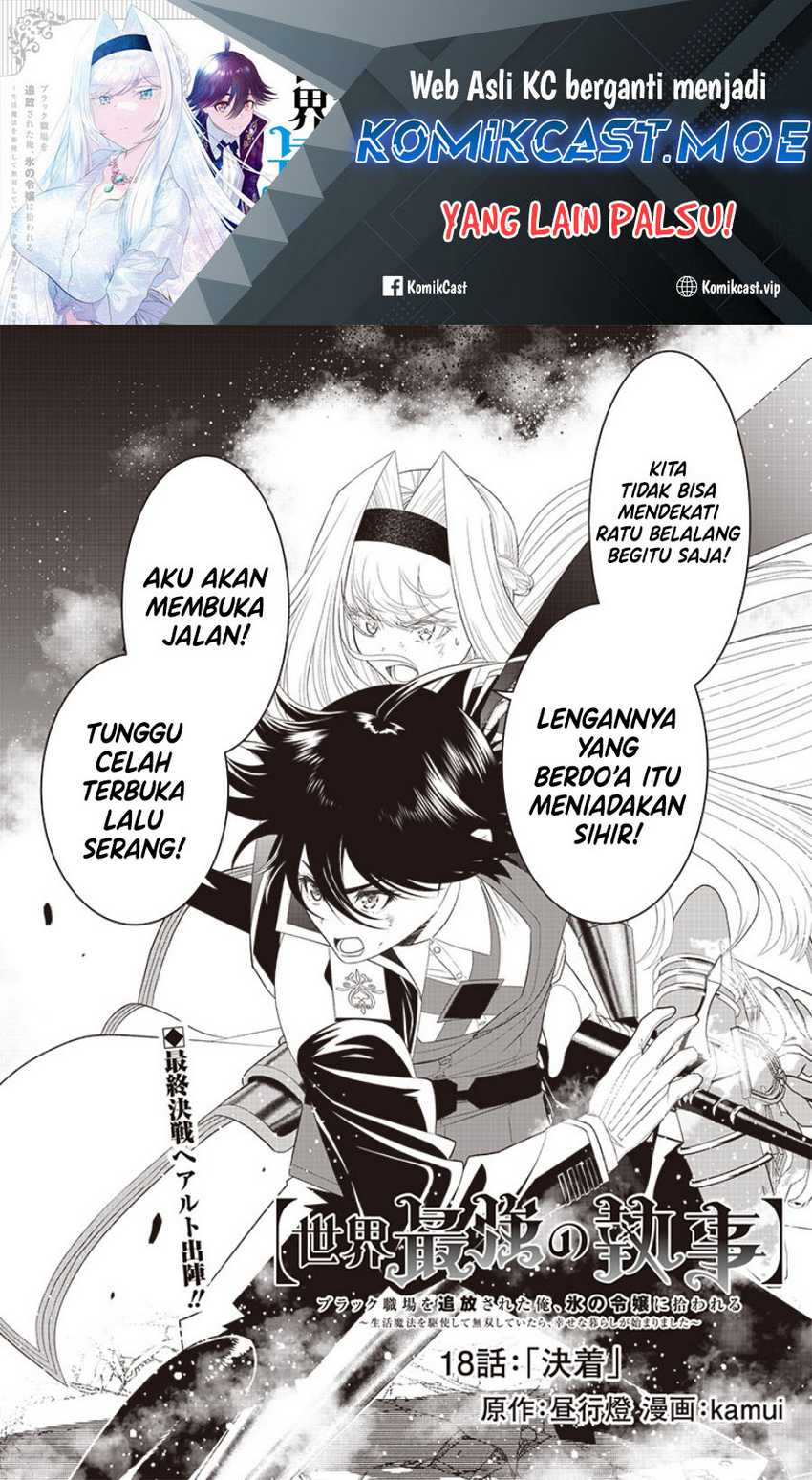 Baca Manga Sekai Saikyou no Shitsuji Chapter 18 Gambar 2