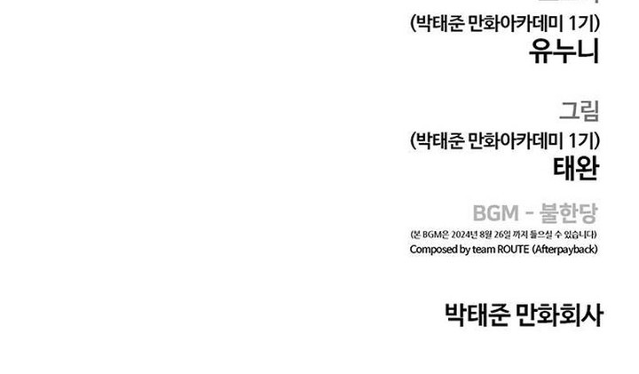 Quest Supremacy Chapter 139 Gambar 94