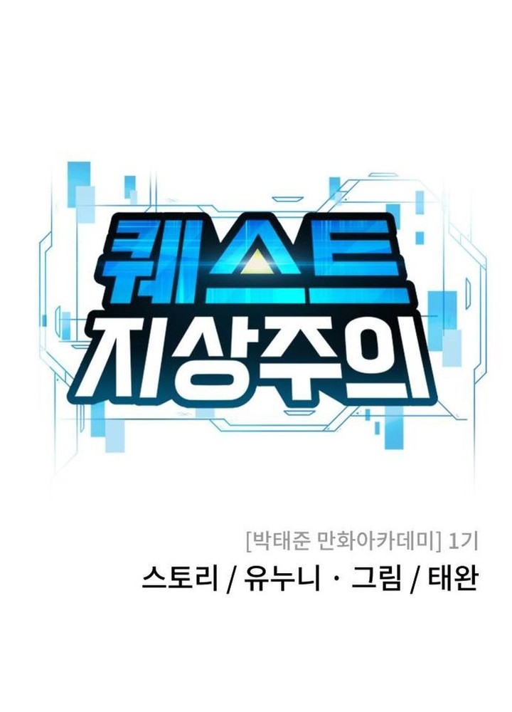 Quest Supremacy Chapter 139 Gambar 18