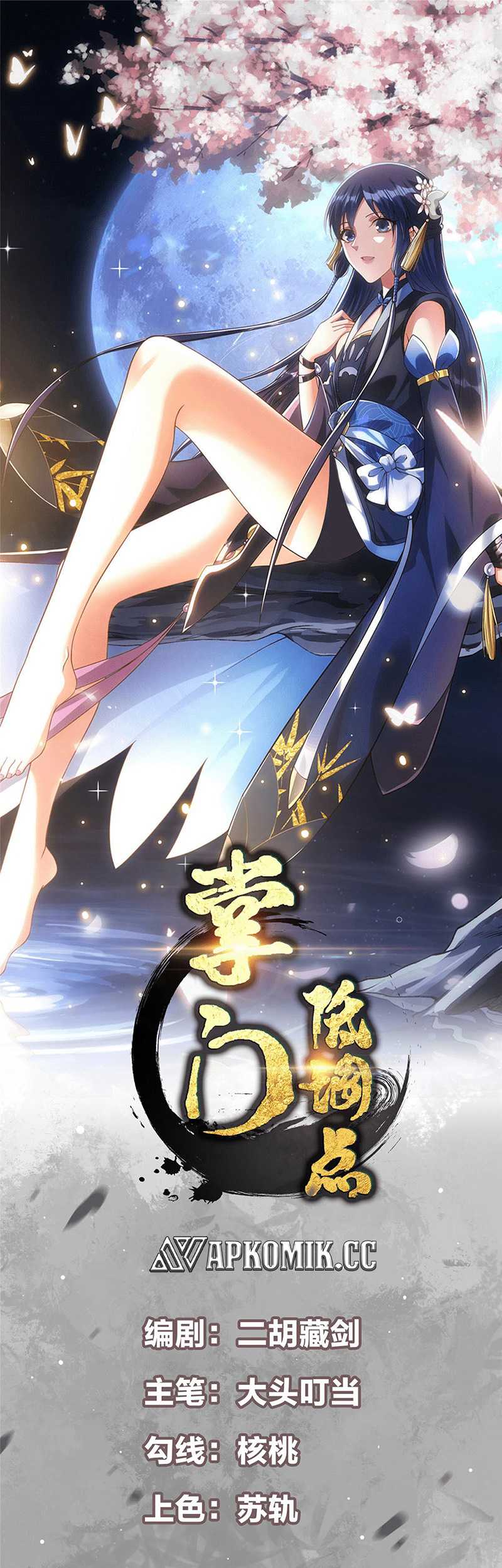 Baca Manhua Keep A Low Profile, Sect Leader Chapter 380 Gambar 2