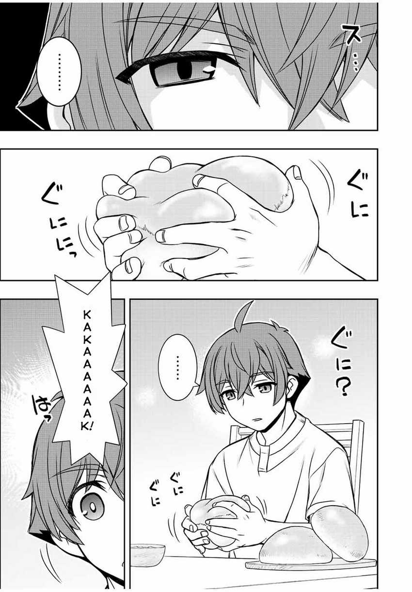 Dame Skill [Auto Mode] ga Kakuseishimashita ~Are, Guild no Scout-san, Ore wo “Iranai”-tte Itte Masendeshita?~ Chapter 22 Gambar 6