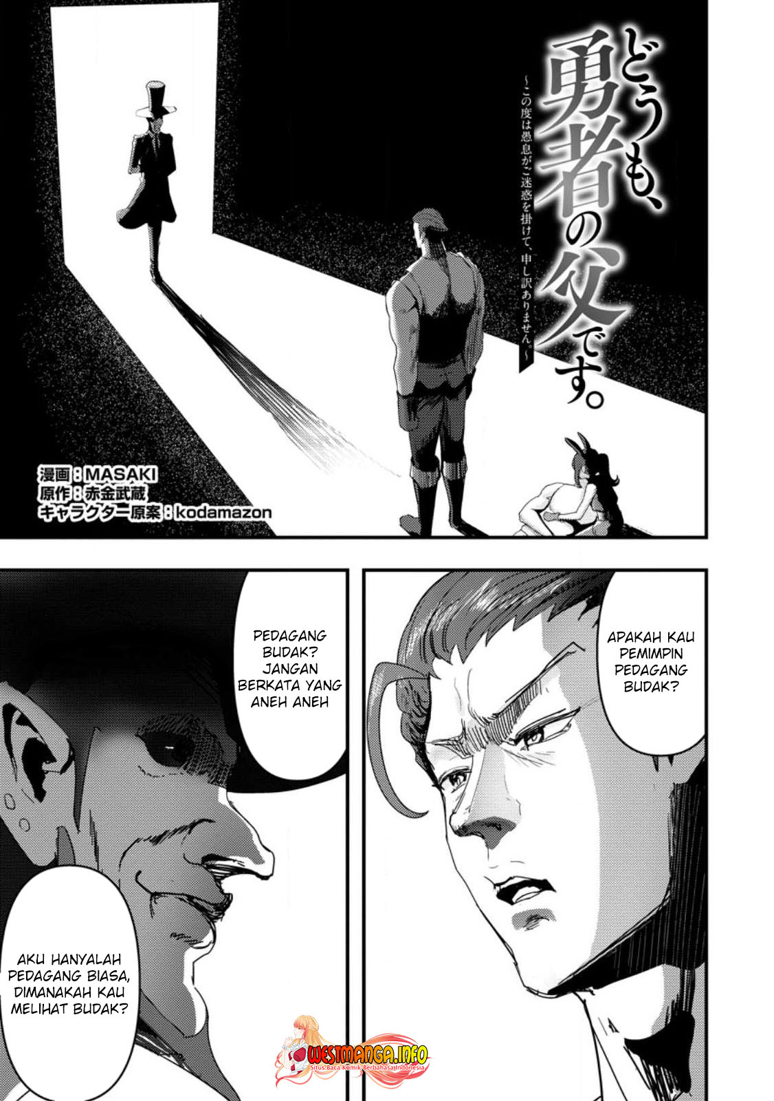 Baca Manga Doumo, Yuusha no Chichi desu. 〜Kono Tabi wa Gusoku ga Gomeiwaku wo Kakete, Moushiwake Arimasen〜 Chapter 06.1 Gambar 2