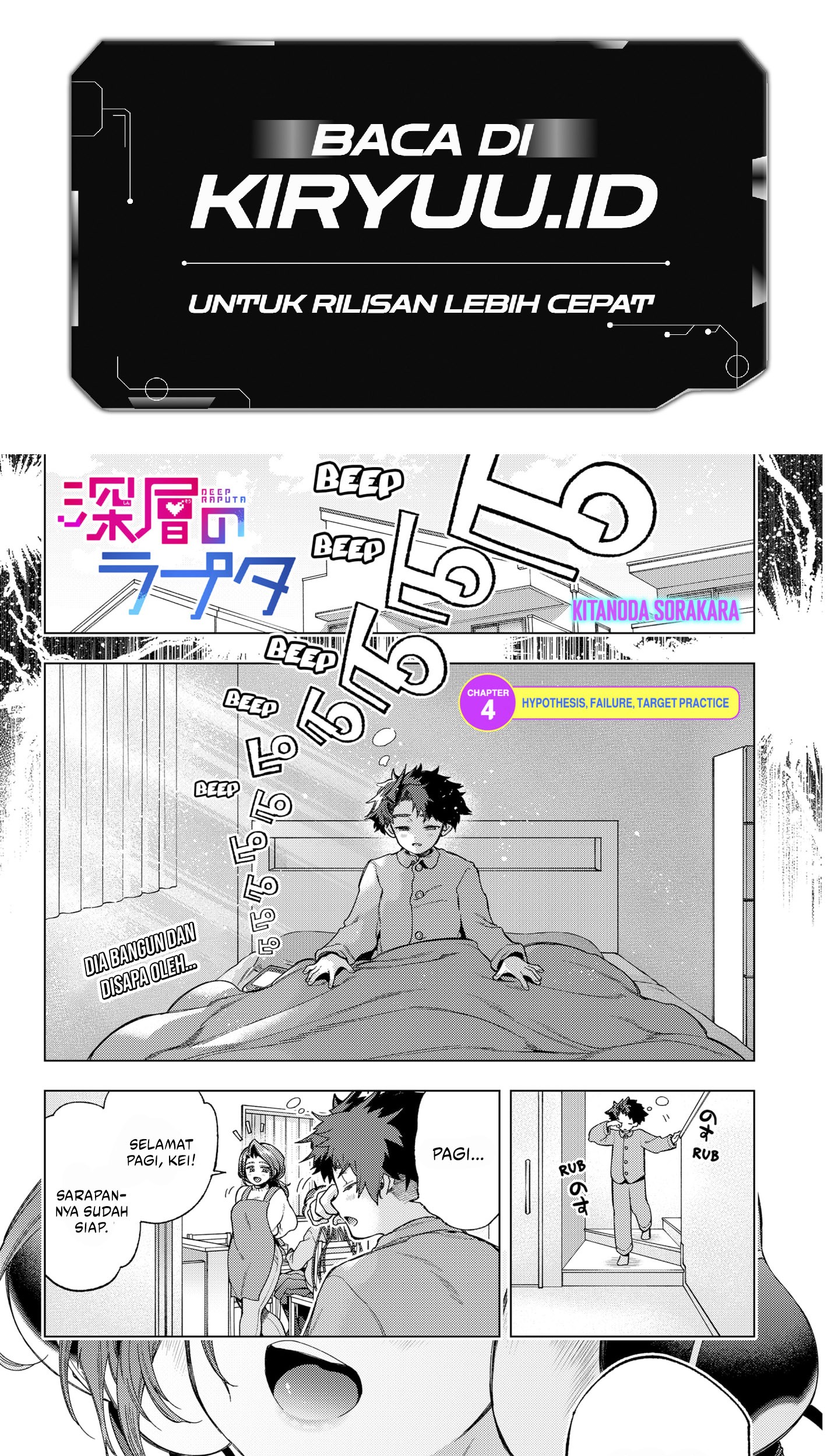 Baca Manga Shinsou no Raputa Chapter 04 Gambar 2
