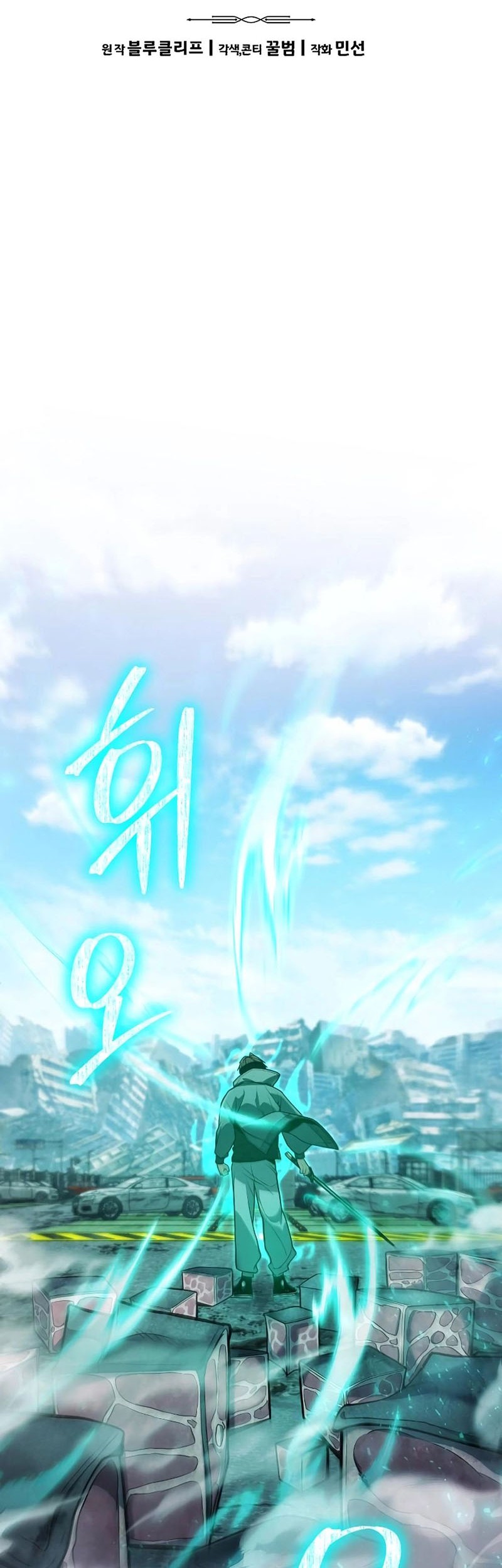 Expelled Hero Is Too Strong Chapter 03 Gambar 55