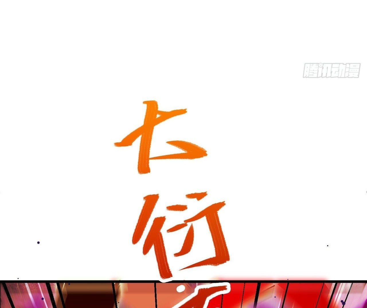 Monk Fron the Future (Cultivator From the Future) Chapter 26 Gambar 130