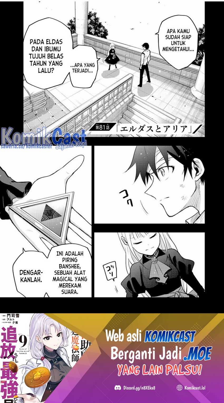 Baca Manga A Court Magician, Who Was Focused On Supportive Magic Because His Allies Were Too Weak, Aims To Become The Strongest After Being Banished Chapter 81 Gambar 2