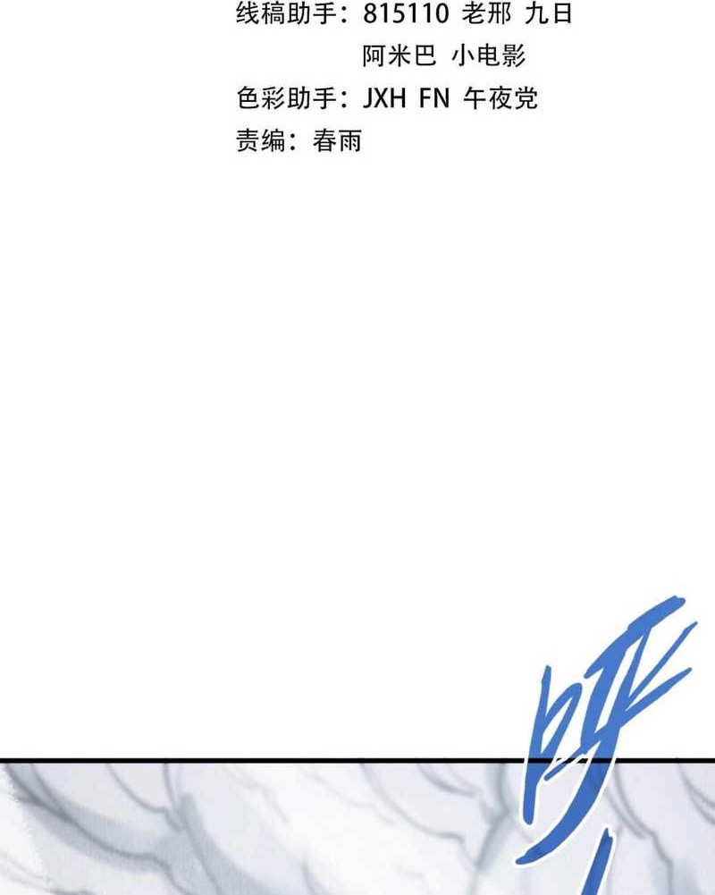 Baca Manhua The Ultimate of All Ages Chapter 319 Gambar 2