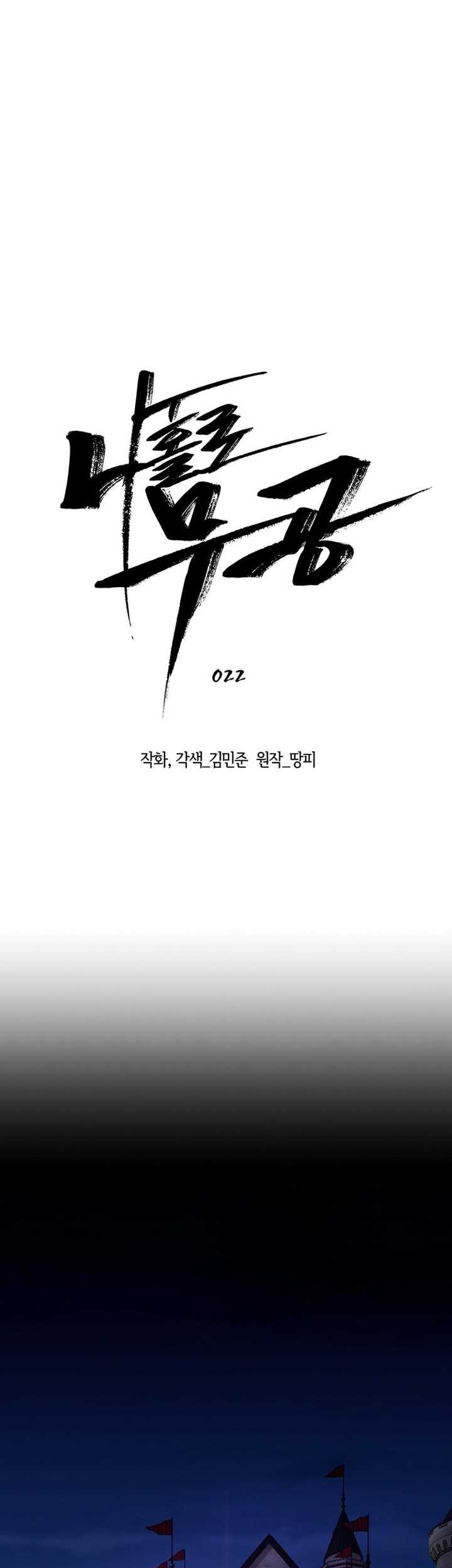Martial Arts Alone Chapter 22 Gambar 36