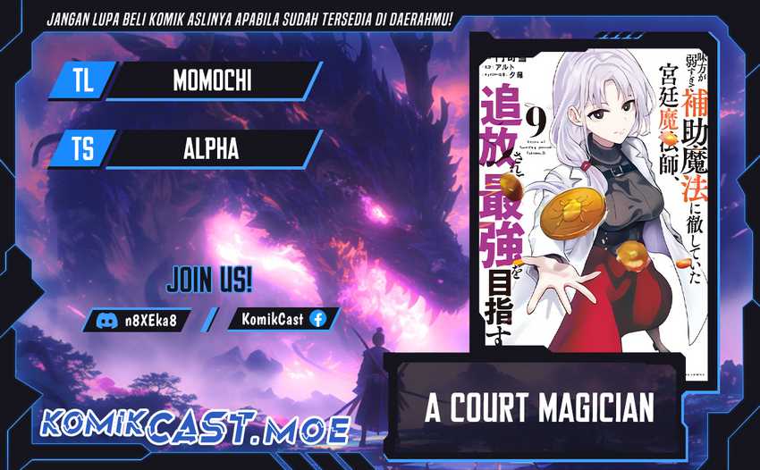Baca Komik A Court Magician, Who Was Focused On Supportive Magic Because His Allies Were Too Weak, Aims To Become The Strongest After Being Banished Chapter 82 Gambar 1