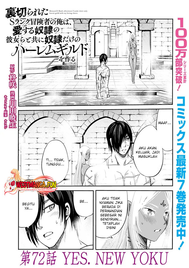 Baca Manga Uragirareta S Rank Boukensha no Ore wa, Aisuru Dorei no Kanojora to Tomoni Dorei dake no Harem Guild o Tsukuru Chapter 72 Gambar 2