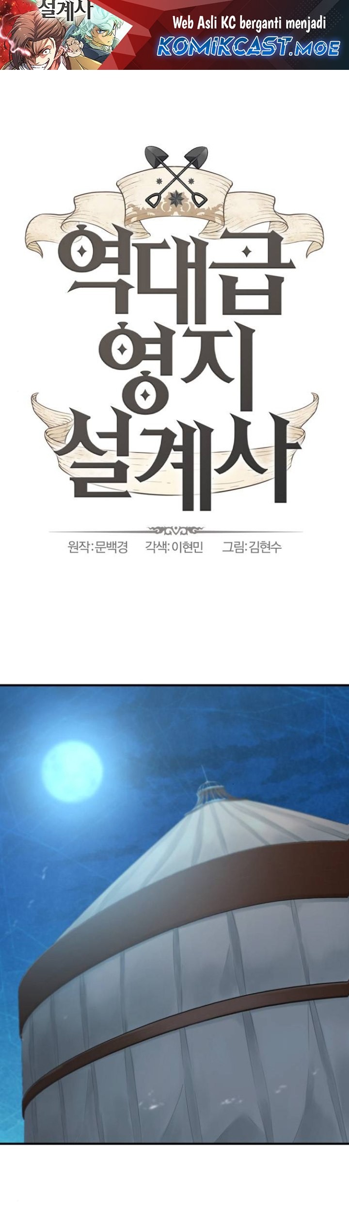 Baca Manhwa The World’s Best Engineer Chapter 149 Gambar 2