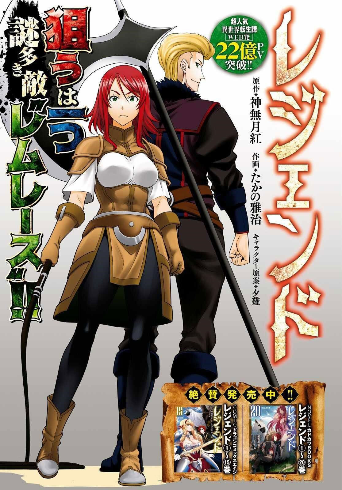 Baca Manga Legend Chapter 97 Gambar 2