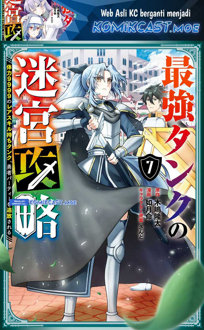 Baca Manga The Labyrinth Raids of the Ultimate Tank ~The Tank Possessing a Rare 9,999 Endurance Skill was Expelled from the Hero Party~ Chapter 29 Gambar 2