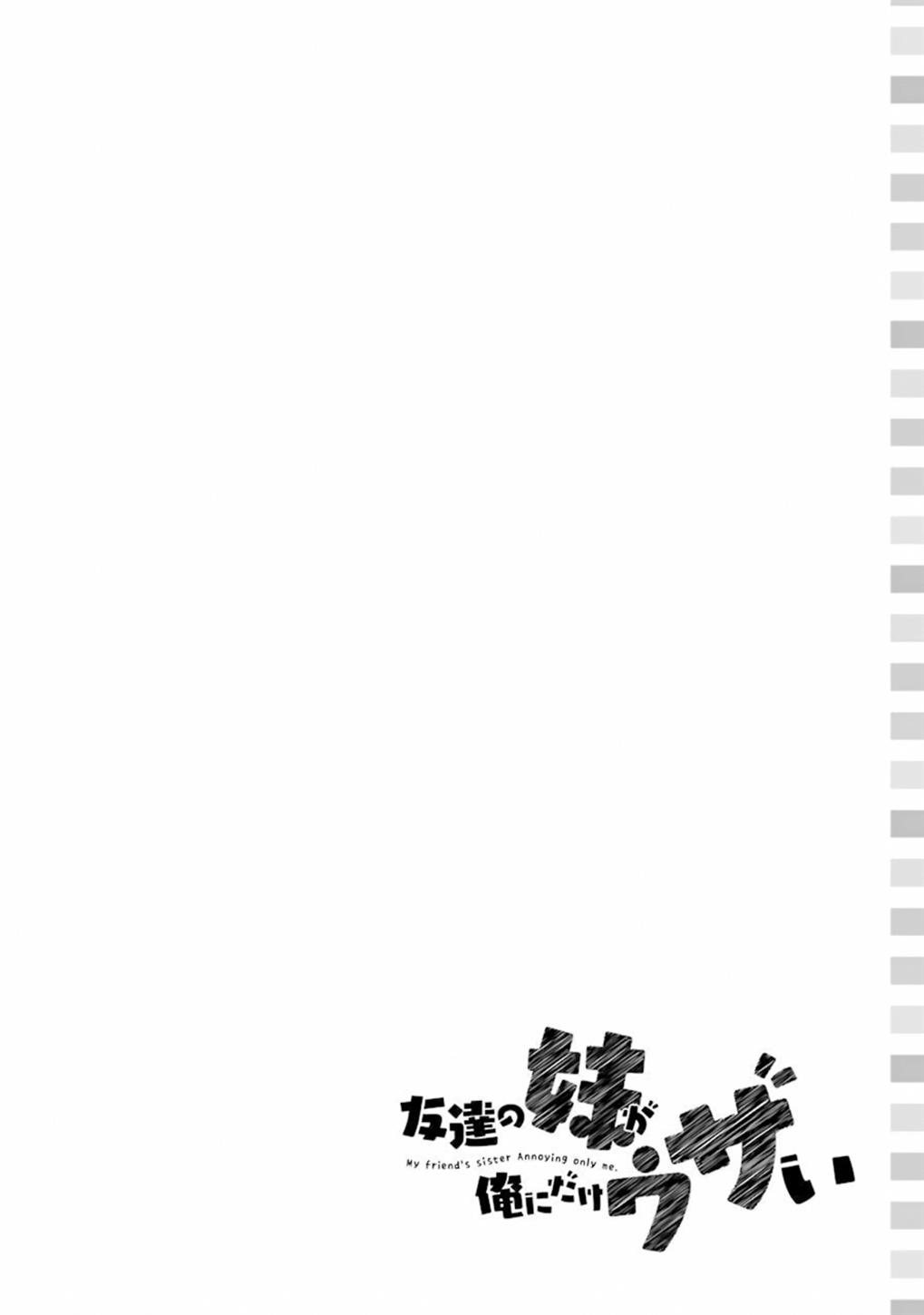 Tomodachi no Imouto ga Ore ni Dake Uzai Chapter 24 Gambar 47