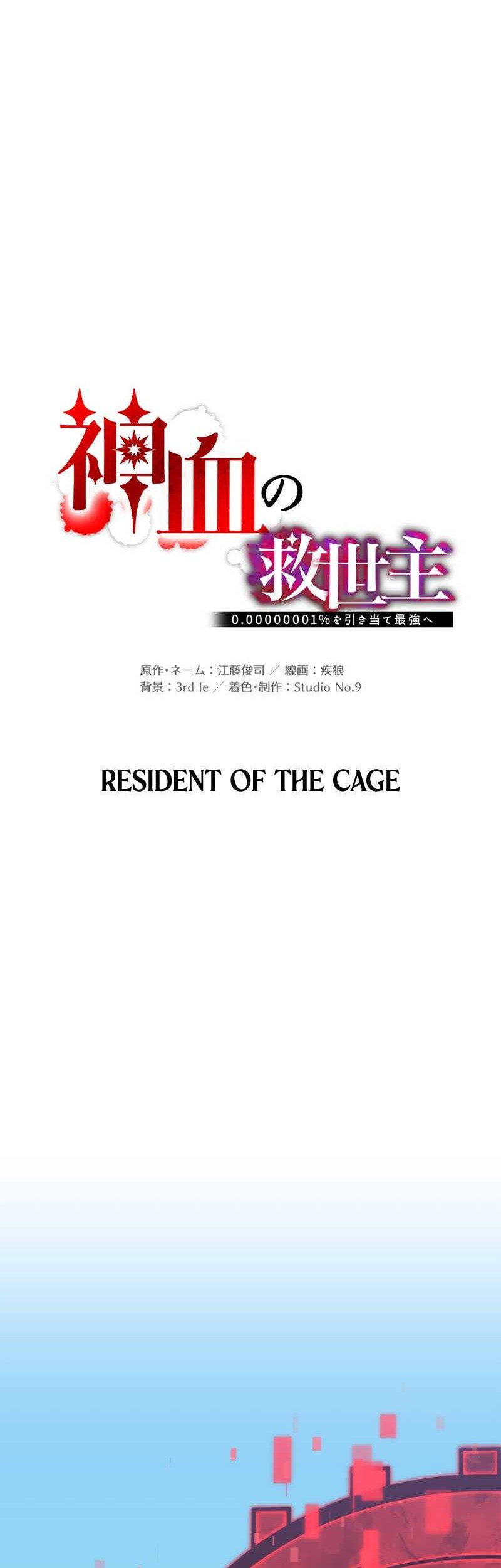 Savior of Divine Blood ~Draw Out 0.00000001% to Become the Strongest~ Chapter 59 Gambar 13