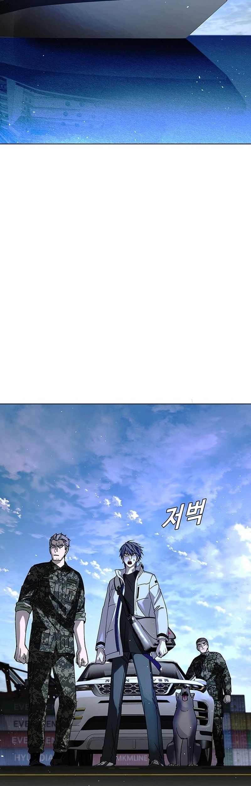 Baca Manhwa The End of the World is Just a Game to Me Chapter 47 Gambar 2