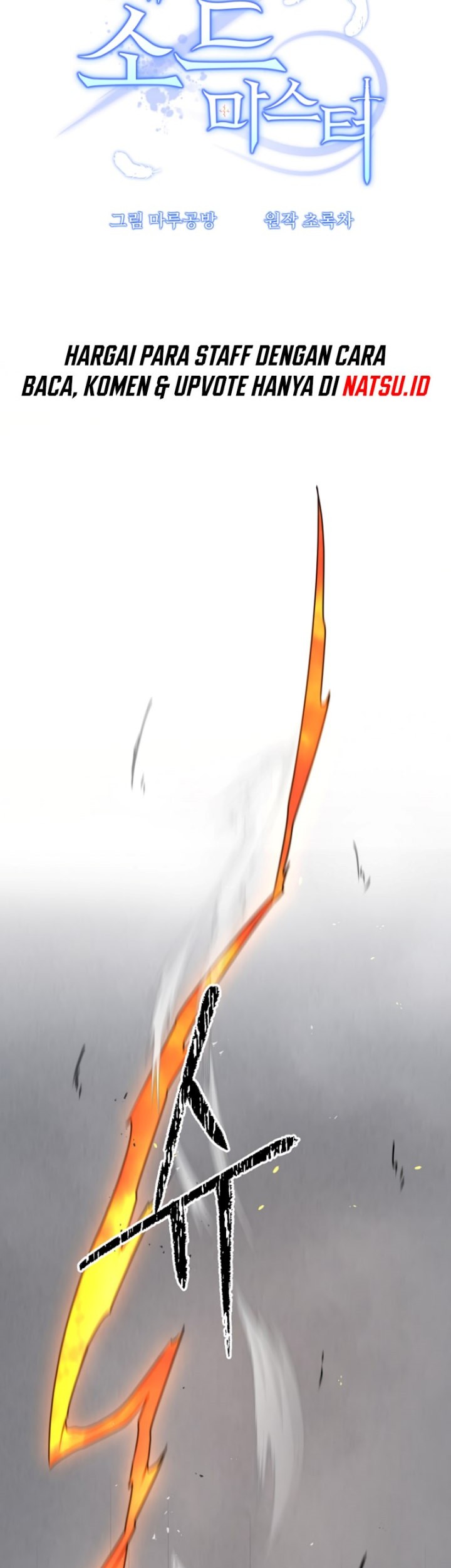 The Lazy Swordmaster Chapter 115 Gambar 34