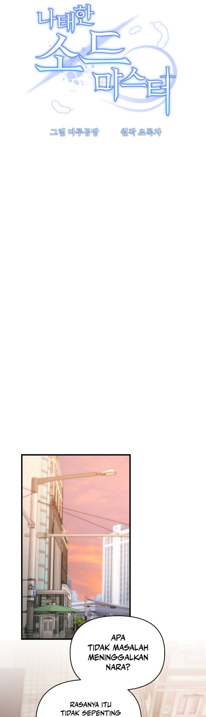 The Lazy Swordmaster Chapter 108 Gambar 11