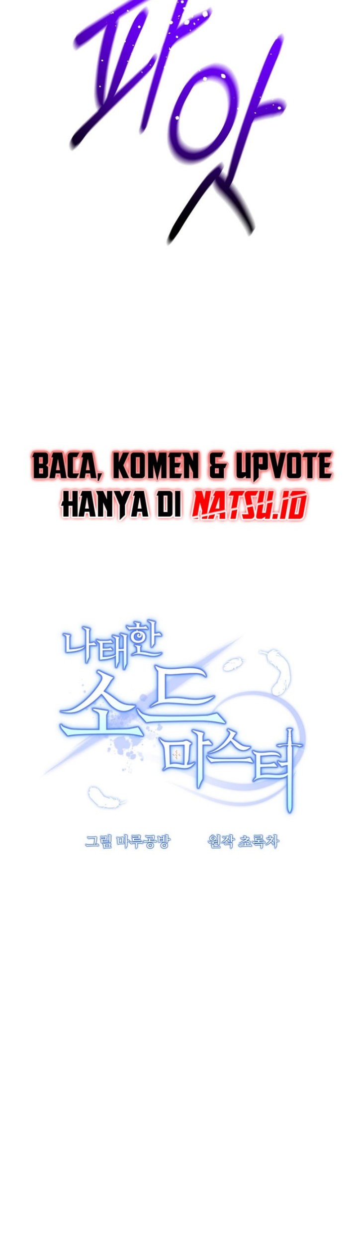 The Lazy Swordmaster Chapter 107 Gambar 27