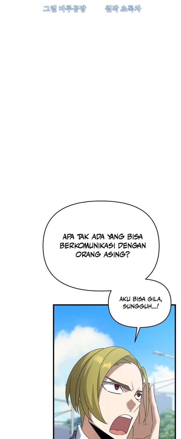 The Lazy Swordmaster Chapter 106 Gambar 22