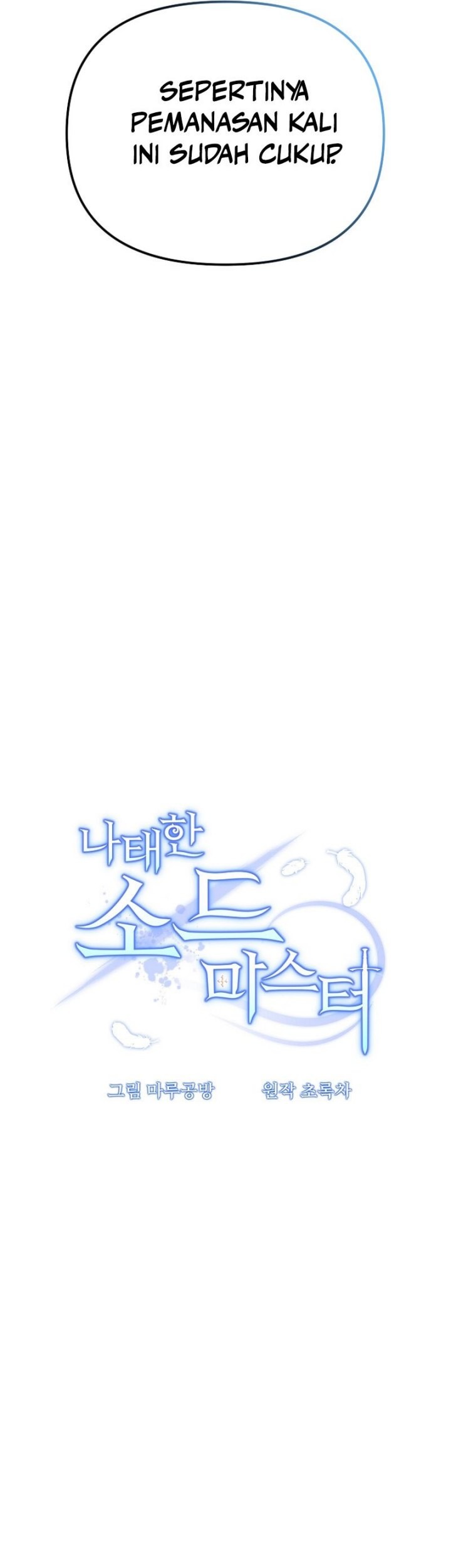 The Lazy Swordmaster Chapter 103 Gambar 38