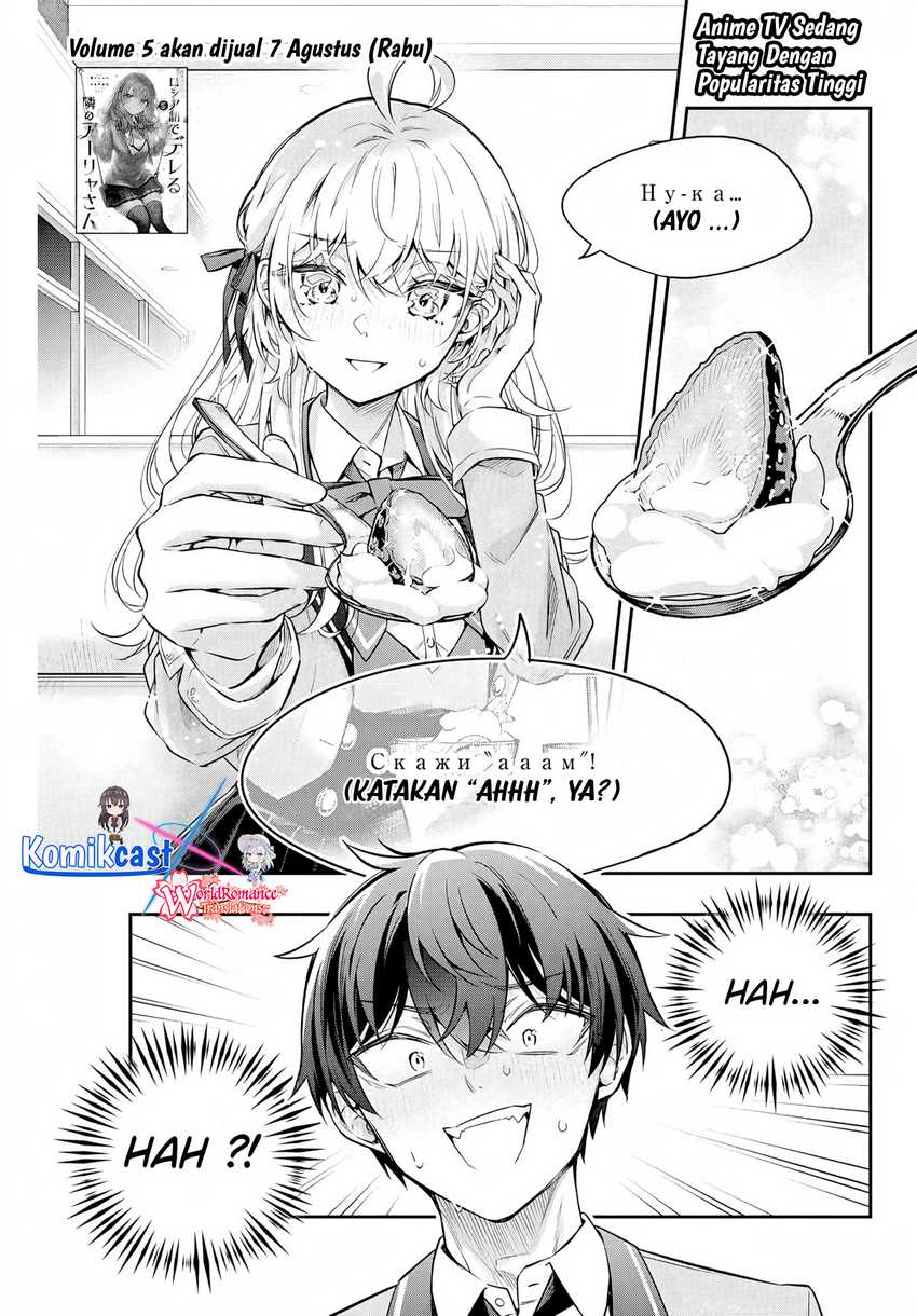 Baca Manga Tokidoki Bosotto Roshiago de Dereru Tonari no Alya-san Chapter 41 Gambar 2