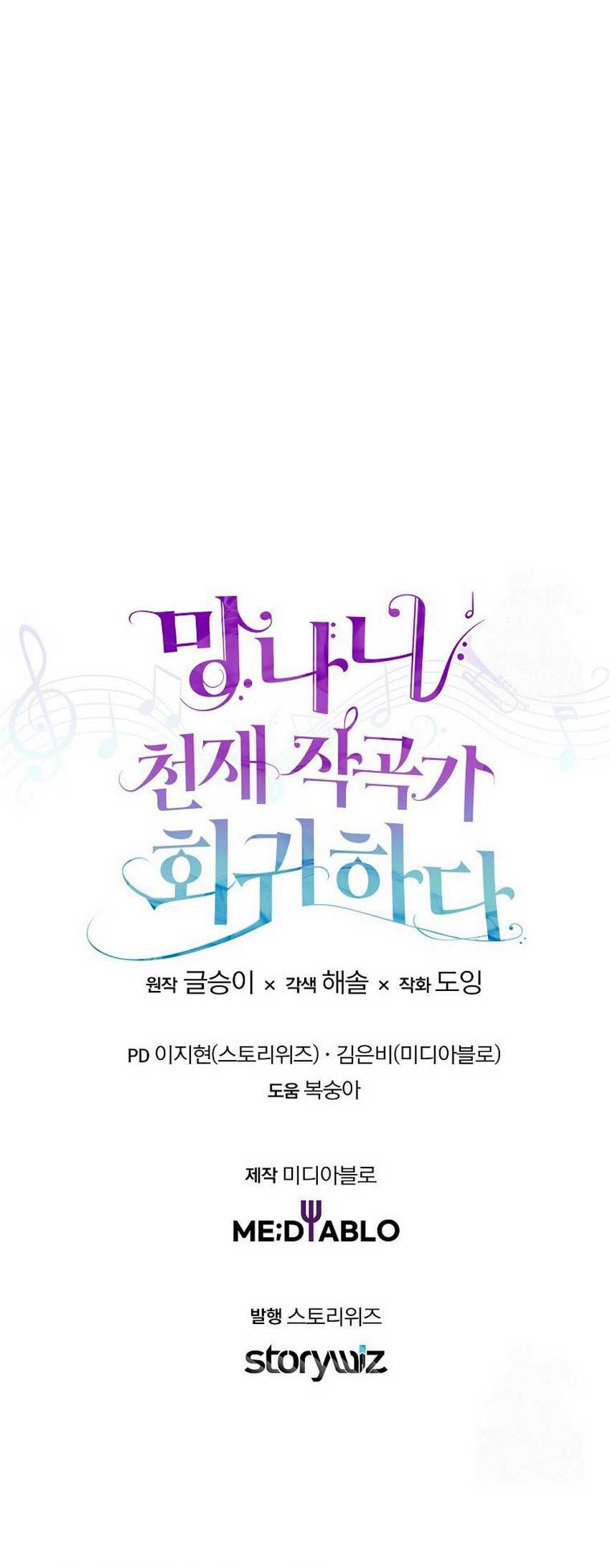The Crazy Genius Composer Returns Chapter 16 Gambar 59