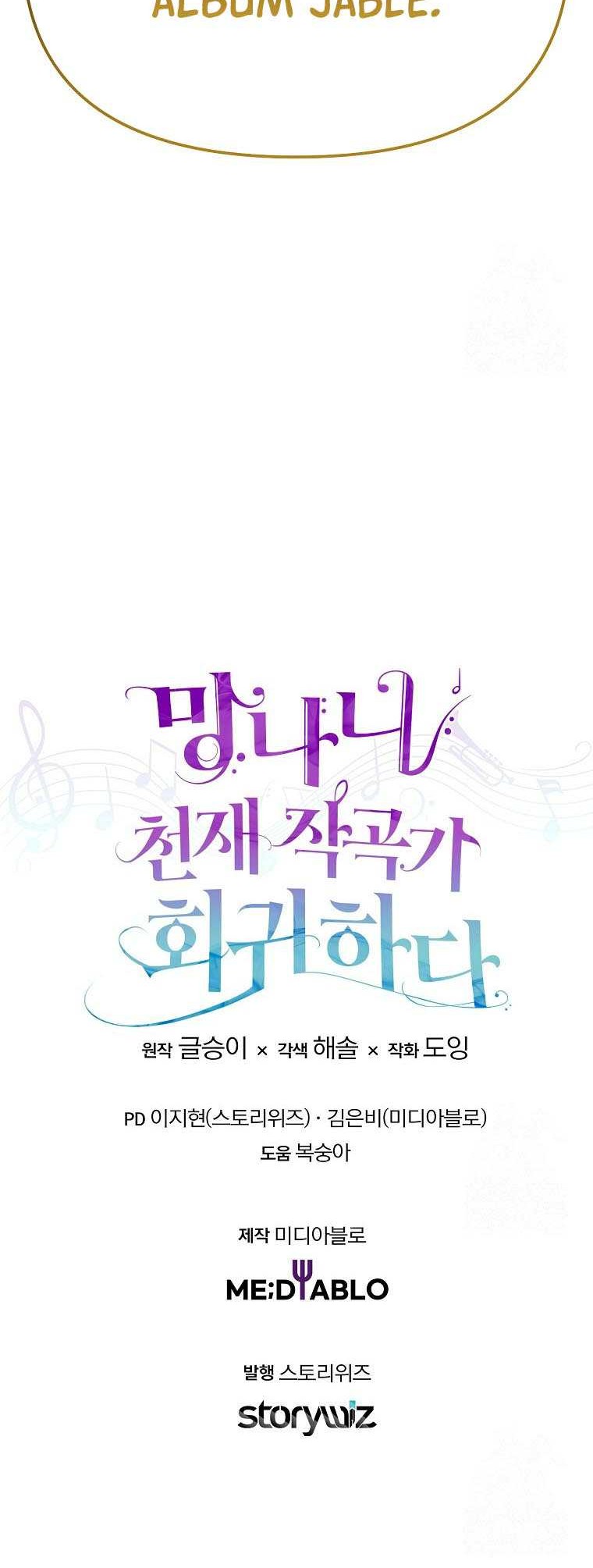 The Crazy Genius Composer Returns Chapter 13 Gambar 53