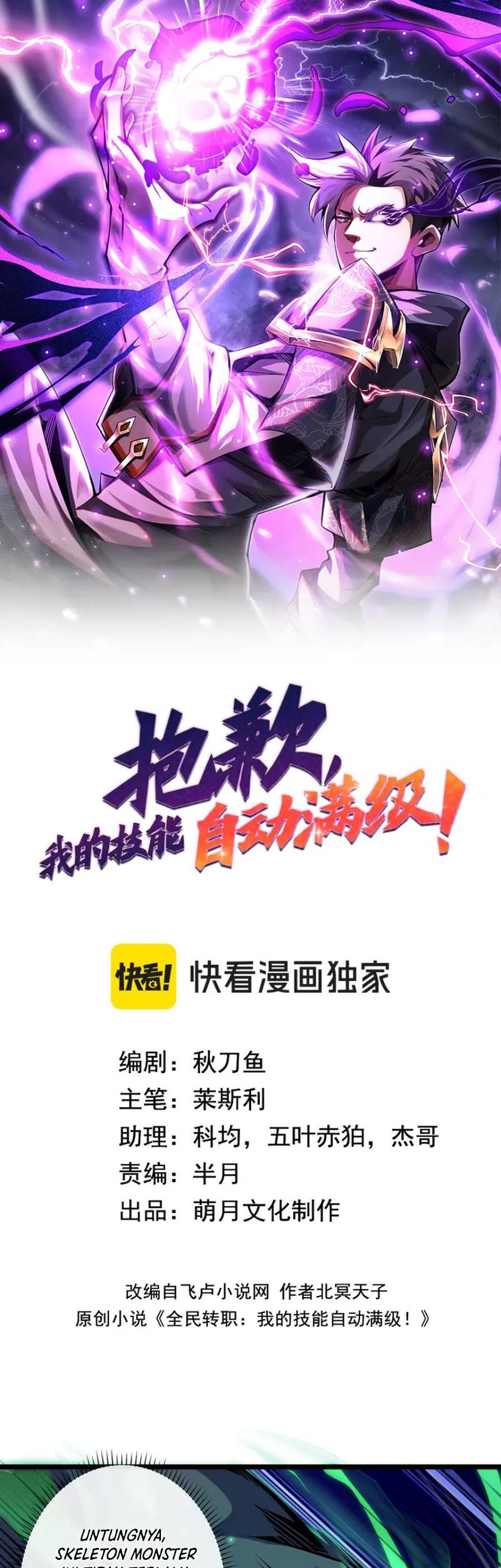 Baca Manhua I’m Sorry, My Skills Max Out by Themselves Chapter 10 Gambar 2