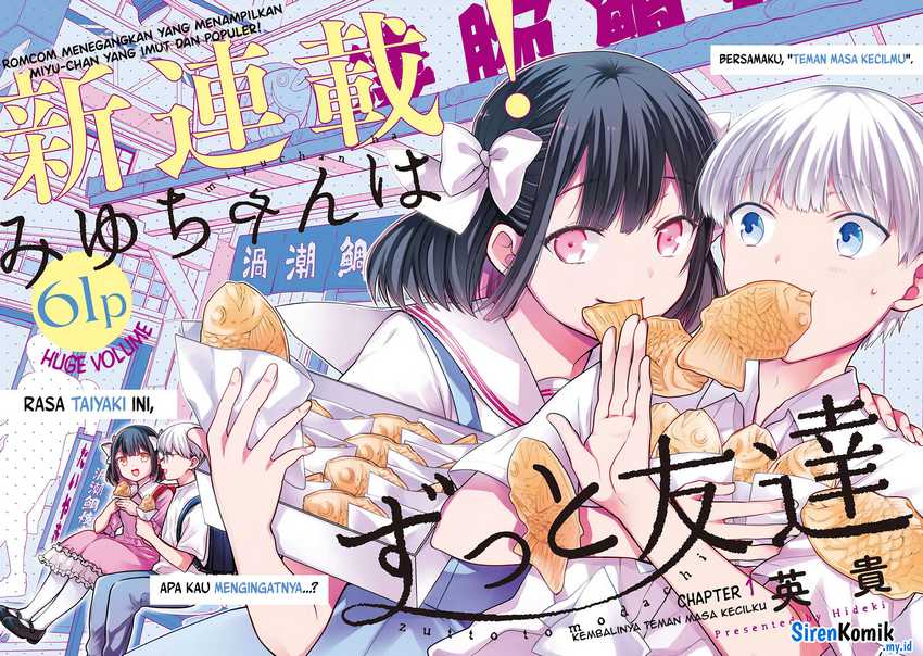 Miyu-chan wa Zutto Tomodachi Chapter 01 Gambar 3