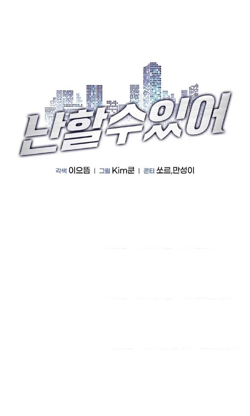 I Can Do It Chapter 34 Gambar 7