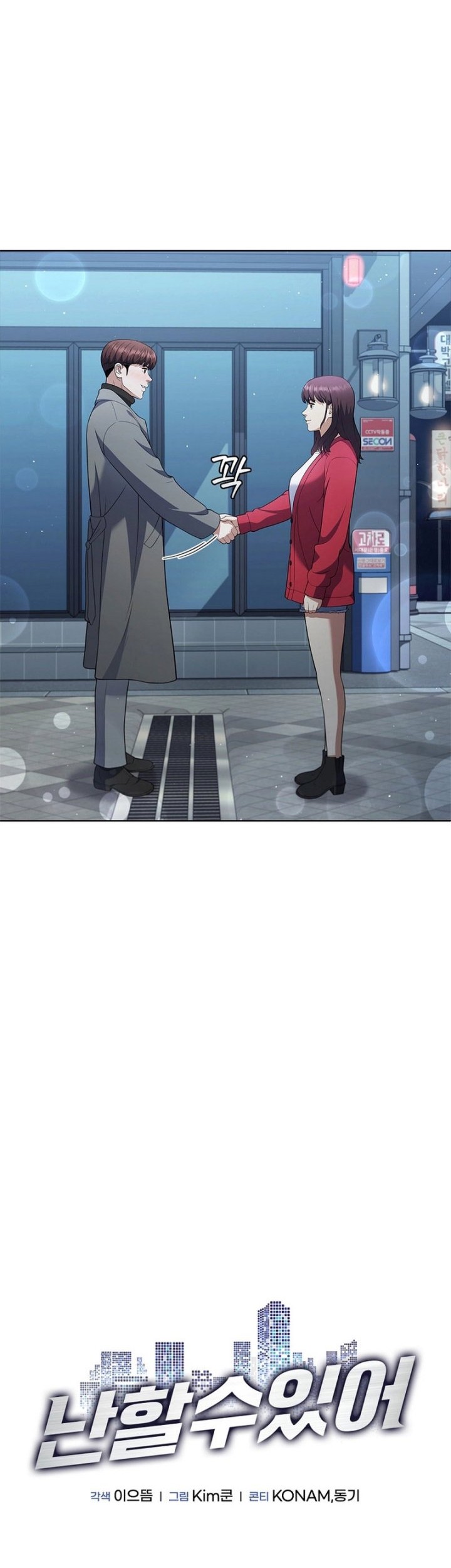 I Can Do It Chapter 11 Gambar 19